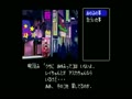【レトロゲーム】ファミコン探偵俱楽部 PartⅡ うしろに立つ少女　④