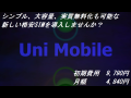 Uni Mobile CM