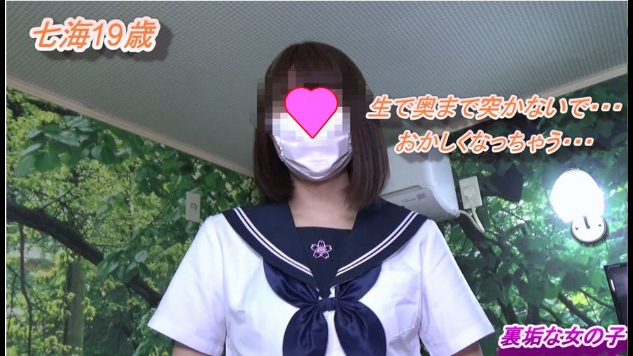 【個撮】No26 七海19歳　経験人数3人の清楚系女の子に生で奥まで突いちゃいました